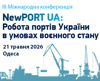 NewPORT UA: Робота портів України в умовах воєнного стану