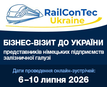 RailConTec UKRAINE 2026