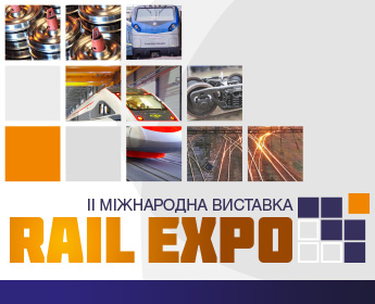 Міжнародна виставка Rail Expo 2018