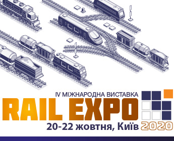 Міжнародна виставка Rail Expo 2020